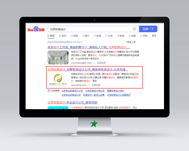 北京軟裝設計網(wǎng)站優(yōu)化案例